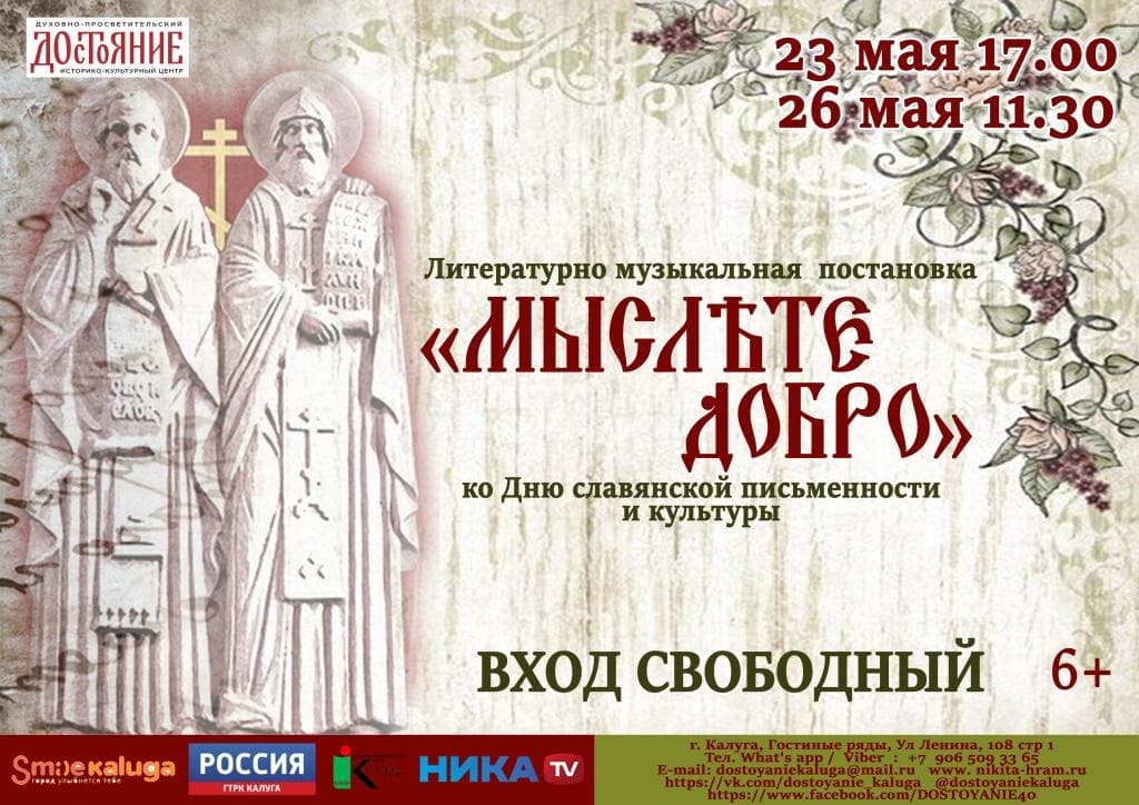 Ко Дню православной писменности