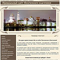 Начал свою работу Официальный сайт Песоченского благочиния Калужской епархии