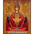 Послание митрополита Климента, в связи с принесением иконы Божией Матери «Неупиваемая Чаша» в Малоярославец
