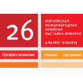 Издательство Московской Патриархии примет участие в XXVI Московской международной книжной выставке-ярмарке