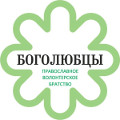 Православное волонтёрское братство "Боголюбцы" запустило свой официальный сайт