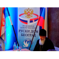 Иерарх Русской Православной Церкви принял участие в торжествах в Белграде