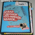 Всероссийский конкурс коллажей «Смэшбук»