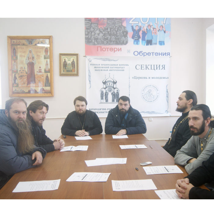 Состоялось заседание отдела по делам молодежи Калужской епархии