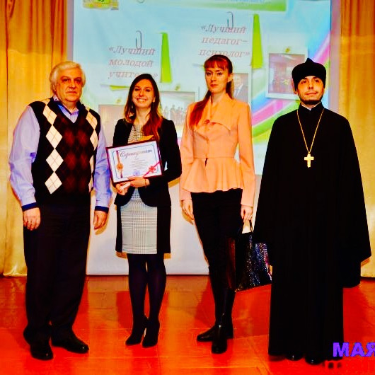 Православный священник поздравил победителей конкурса «Я в педагогике нашёл своё призвание» 