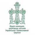Отдел внешних церковных связей УПЦ прокомментировал ситуацию с грубым нарушением прав верующих в Ивано-Франковской области