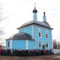 Патриарший наместник Московской епархии совершил великое освящение Богородицерождественского храма в городском округе Домодедово