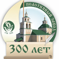 Заседание Попечительского Совета по восстановлению исторического храма в усадьбе Гончаровых