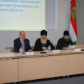 Заседание Координационного совета по духовно-нравственному воспитанию детей и молодёжи при Правительстве Калужской области