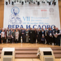 Делегация Калужской епархии приняла участие в международном фестивале «Вера и Слово»