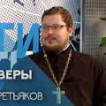 Проректор Калужской духовной семинарии по учебной работе выступил на телеканале «СОЮЗ»