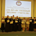 Представитель Калужской епархии принял участие во встрече кураторов конкурса «За нравственный подвиг учителя»