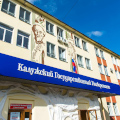 Представители Калужской епархии приняли участие в работе научно-практической конференции в КГУ