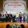 Митрополит Климент принял участие в церемонии награждения лауреатов Патриаршей литературной премии 2019 года
