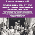 В зале Калужской митрополии пройдет научная конференция о служении архиепископа Ермогена (Голубева)