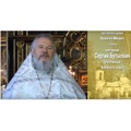 Духовенство Жуковского благочиния Калужской епархии поздравило всех с Рождеством Христовым