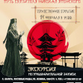 В Калуге откроется выставка, посвященная святителю Николаю Японскому