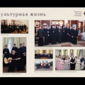 Проректор Калужской духовной семинарии провел вебинары для учащихся 10 и 11 классов