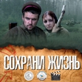 В Калужской области сняли фильм про Великую Отечественную войну