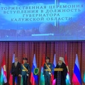 Митрополит Калужский и Боровский Климент принял участие в официальной церемонии вступления в должность главы региона В.В. Шапши 