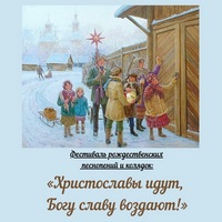 В Обнинске прошёл фестиваль рождественских песнопений