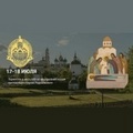 Запущен информационный сайт, посвященный торжествам по случаю 600-летия обретения мощей преподобного Сергия Радонежского