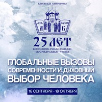 В городе Жуков прошла конференция, организованная 2-м округом Калужской епархии