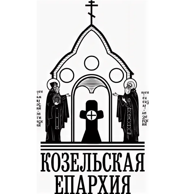 Соболезнования епископа Козельского и Людиновского Никиты в связи с кончиной протоиерея Евгения Копылова