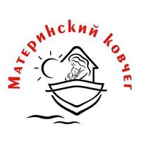 Православная благотворительная миссия «Милосердный самарянин» Калужской епархии начала реализацию проекта «Материнский ковчег расширяет границы»