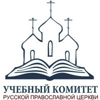 Учебный комитет и Патриарший совет по культуре проведут Первую общецерковную олимпиаду по богословию