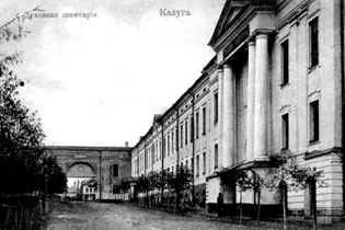 Здание Калужской семинарии (фото конца 19-го века)