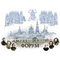 4 июня состоится открытие XI Оптинского форума &quot;Афон для России&quot;