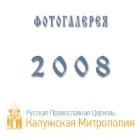 2008.jpg